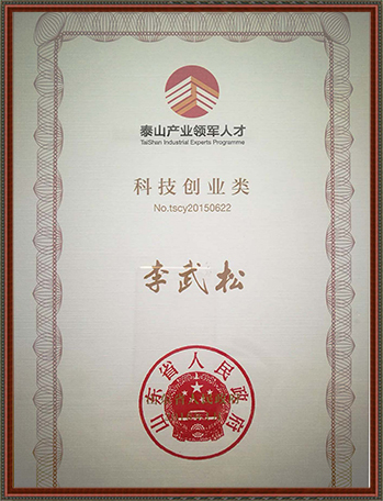 資質(zhì)榮譽(yù)