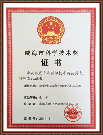 資質(zhì)榮譽(yù)